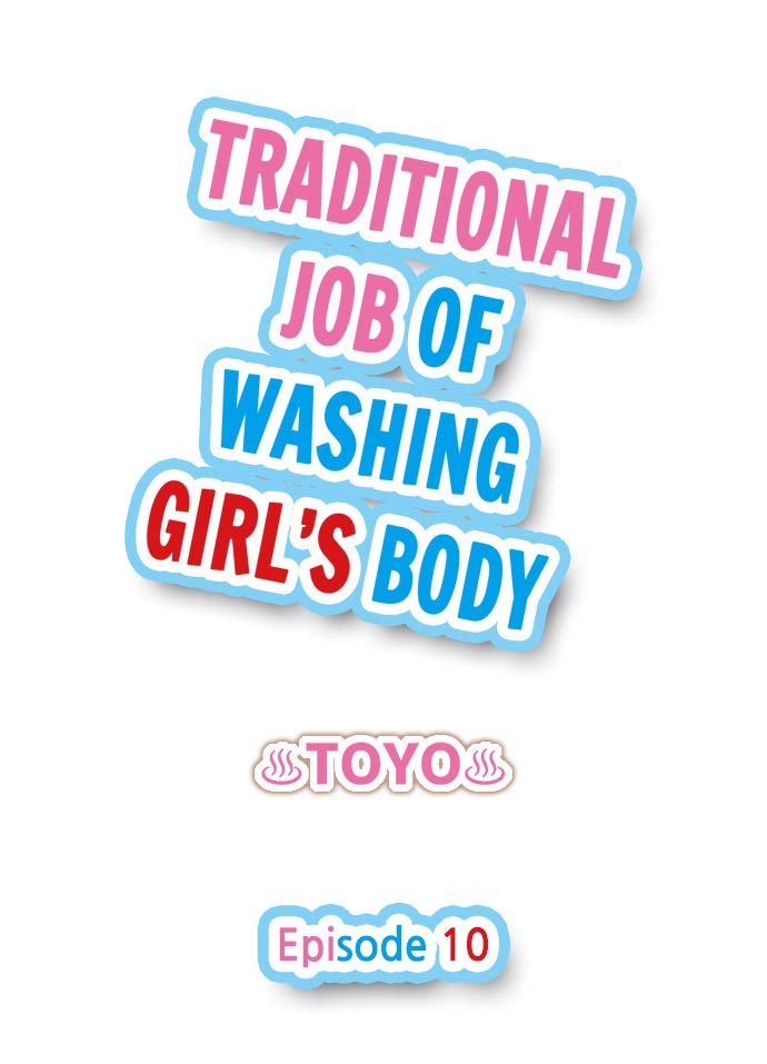 [Toyo] Traditional Job of Washing Girls' Body [Uncensored] [English] [Ongoing]_084.jpg